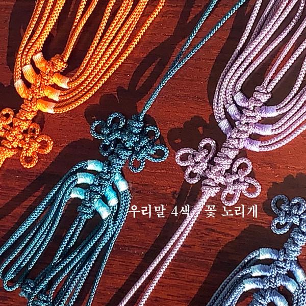 [acc] 우리말 4색 꽃 노리개