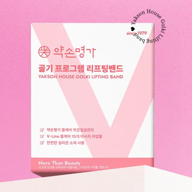 약손명가 리프팅밴드 1Box (작은얼굴관리 브이라인 탄력 이중턱 브이밴드 얼굴리프팅)