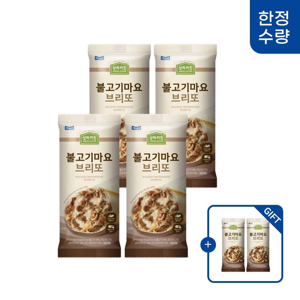 [한정수량] 상하키친 불고기마요브리또 130g 4개 [상하키친 불고기마요 브리또 130g 2팩 증정] (총 6팩)_냉동 [원산지:상세설명에 표시]
