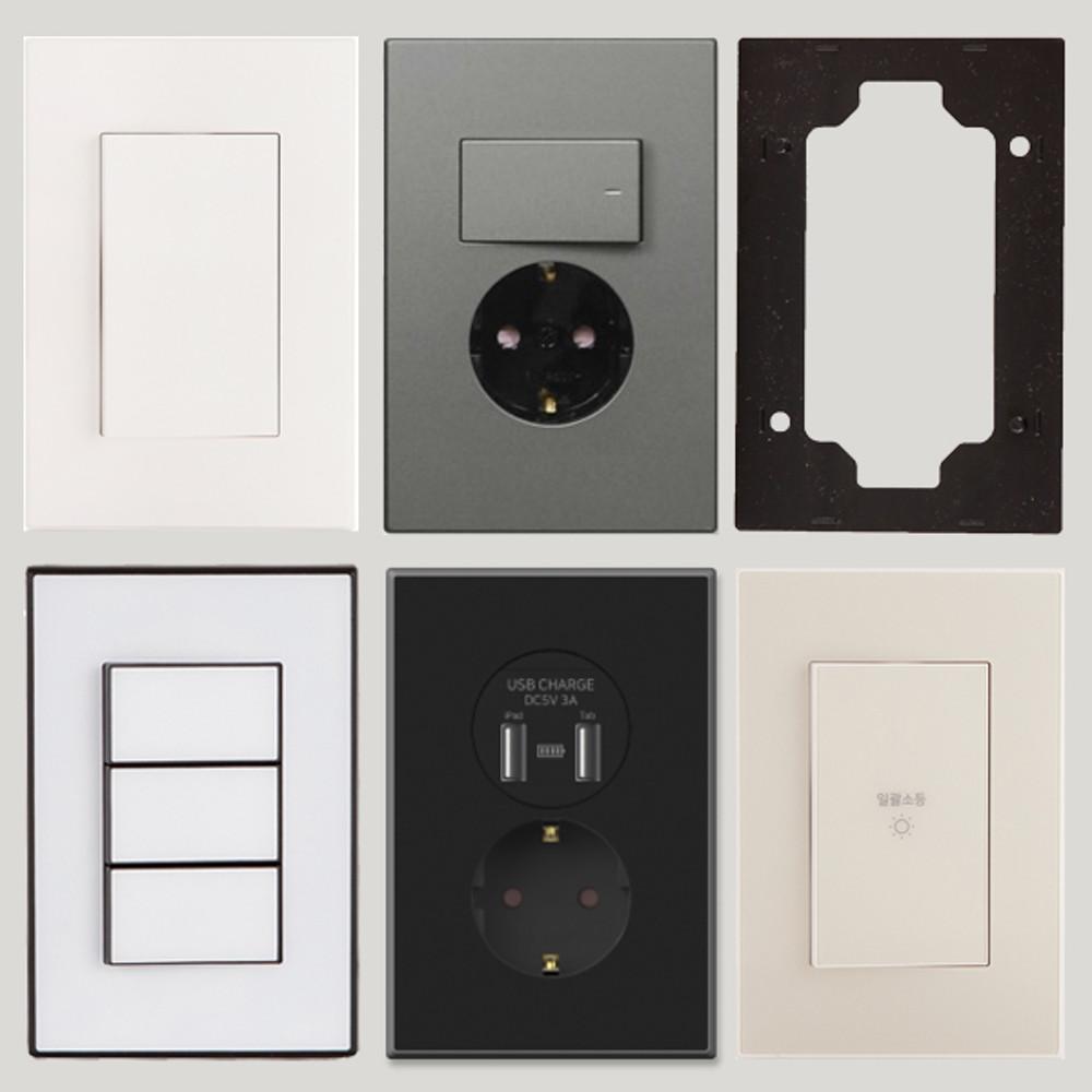 클린 틸인스 전등 스위치 콘센트 커버 보조대 벽 방 스위치부 2구
