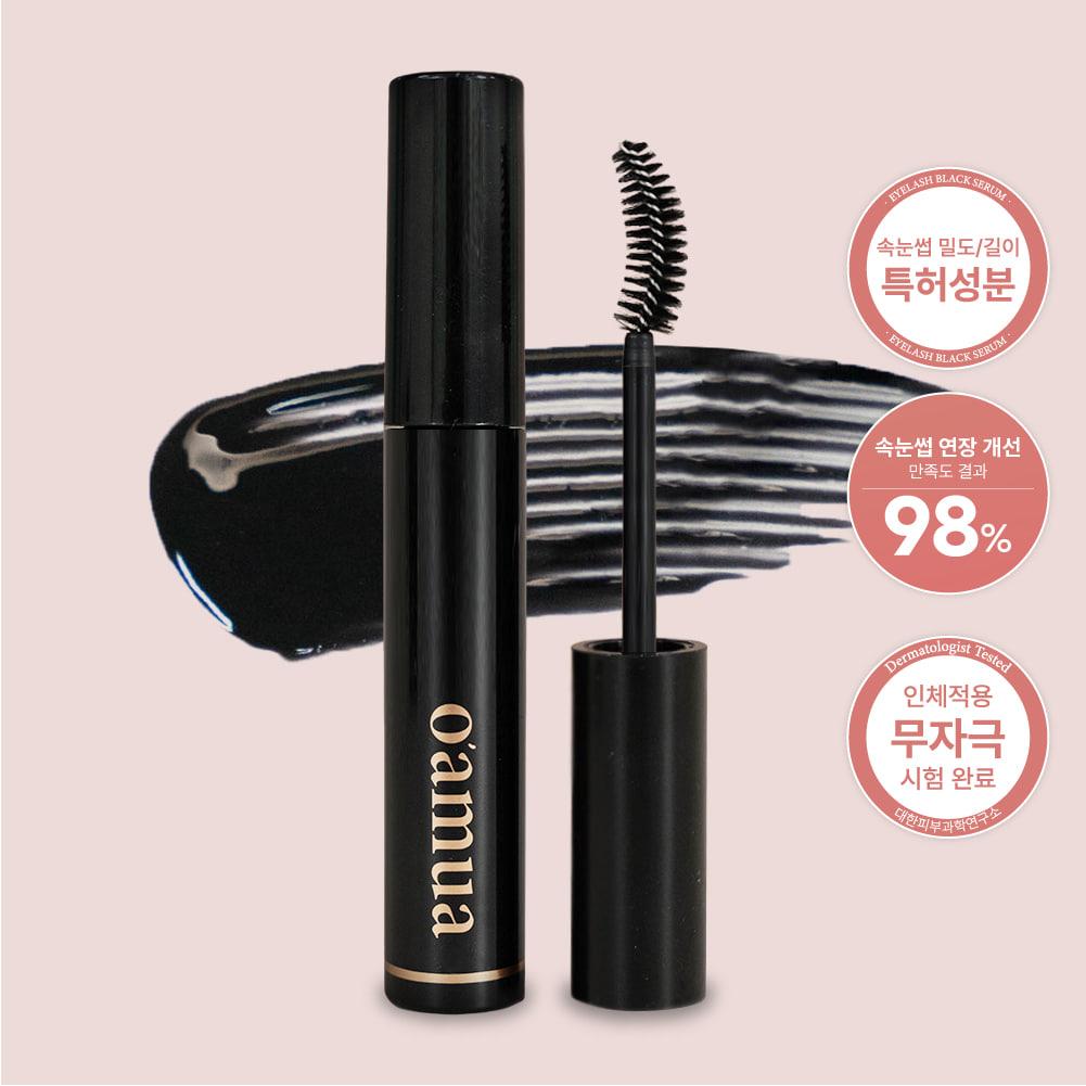 오아무아 속눈썹 블랙 영양카라