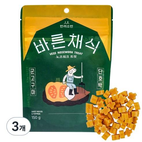 반려소반 바른채식 강아지 간식 노즈워크 트릿 150g, 군고구마 + 단호박..., 150g, 3개