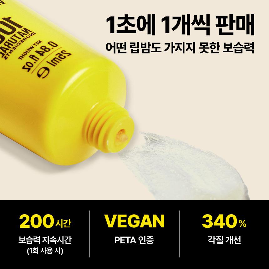 포포 올인원 멀티밤