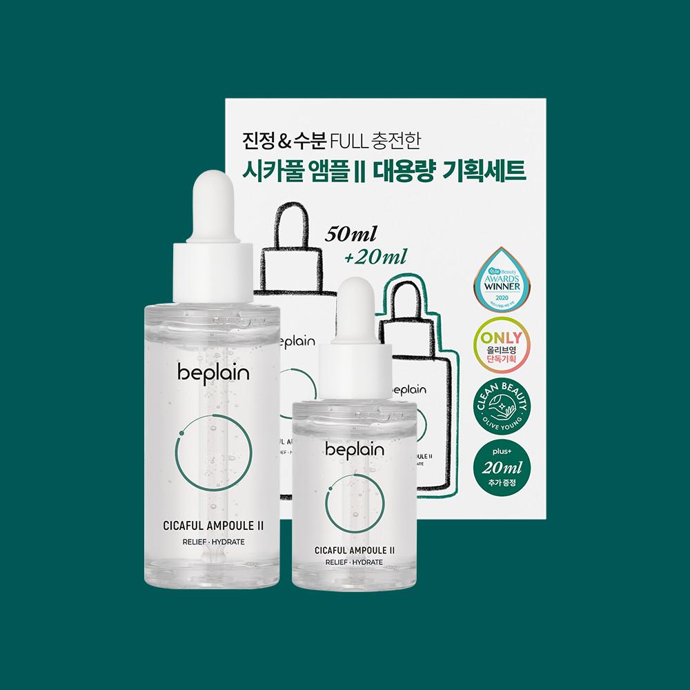 비플레인 시카풀 앰플 2세대 70ml (50+20ml)