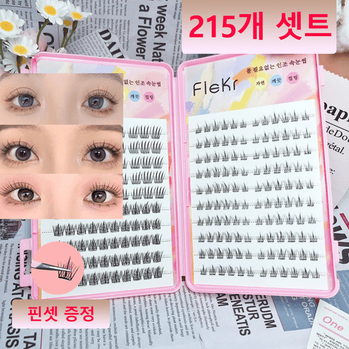 피크르 초대용량 3초 풀 필요없는 3D인조 속눈썹 세트 9-12mm 3가지 디자인 215개, 블랙 215개, 1개