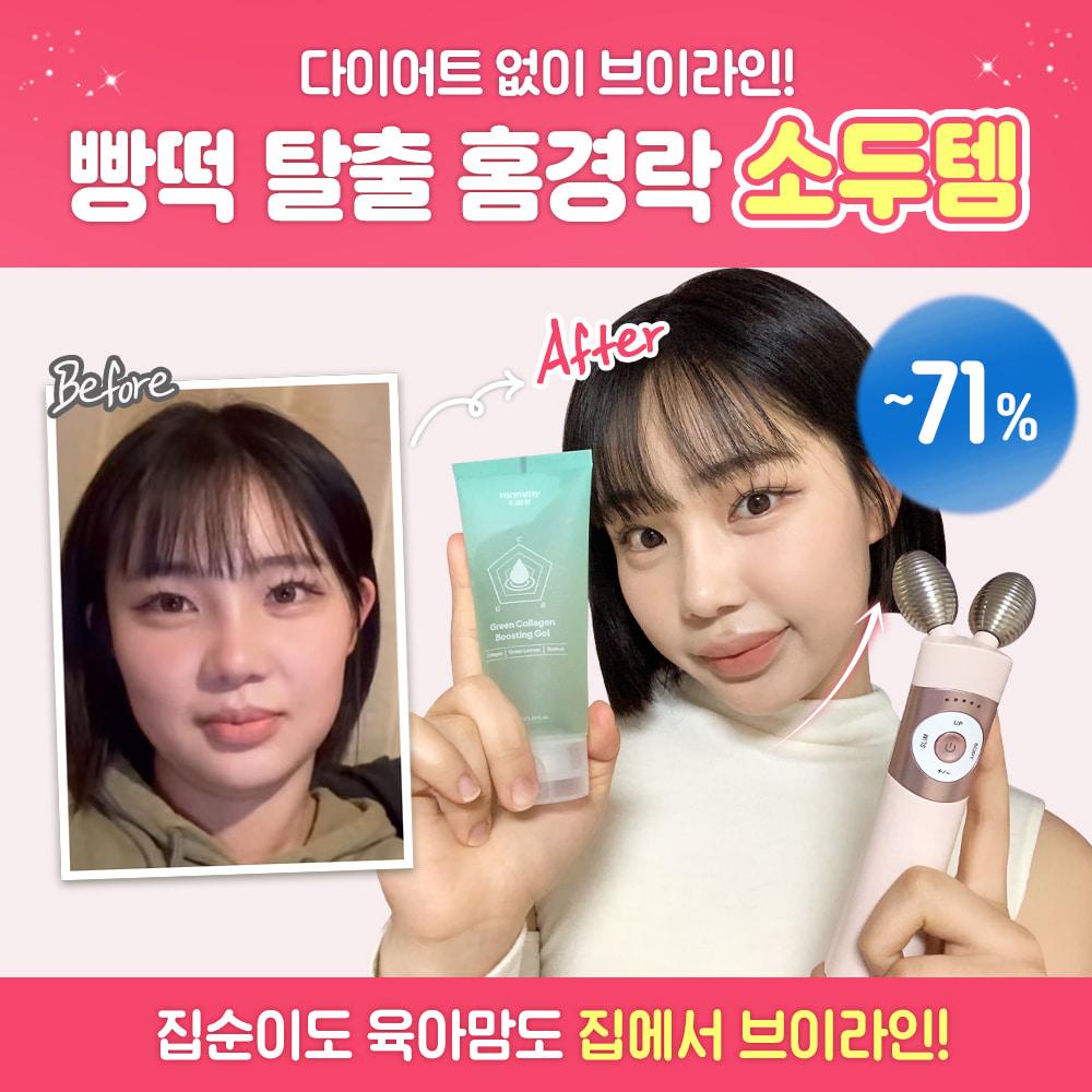 🩷산범 브이라인 소두템🩷 핑크브이쎄라 최저가 마켓 ~71%▼