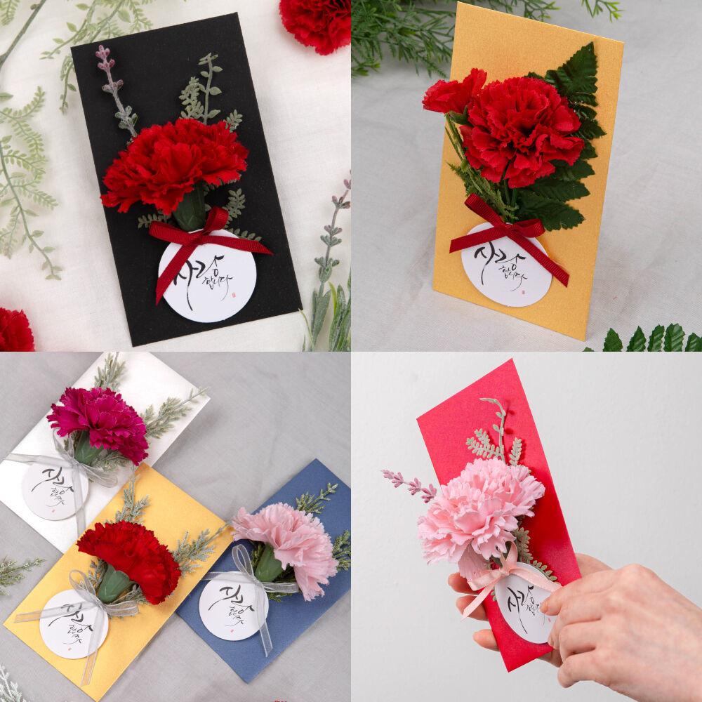 어버이날 카네이션 부모님 용돈 꽃봉투