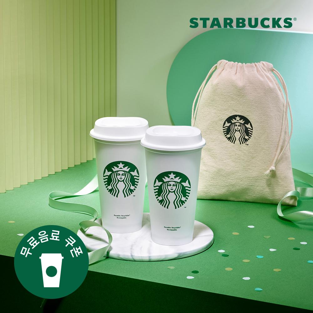 리유저블 투고컵 473ml 2ea+파우치 (+무료음료쿠폰)