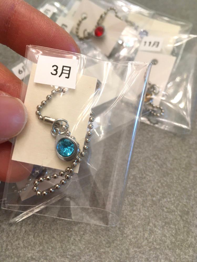 탄생석 키링 3월