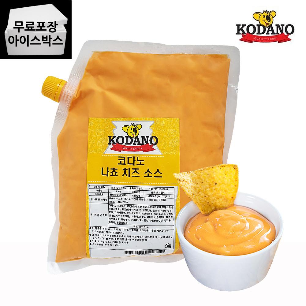 코다노 나쵸치즈 소스 1kg 업소용 딥핑소스 나쵸소스