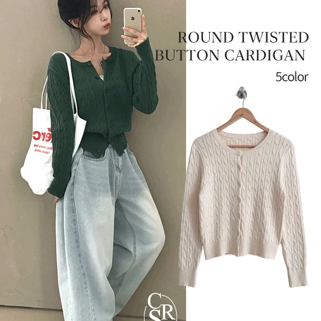 🚀당일배송｜오후 2시 전 주문🚀[핏존예/베이직템] 라운드 꽈배기 버튼 긴팔가디건