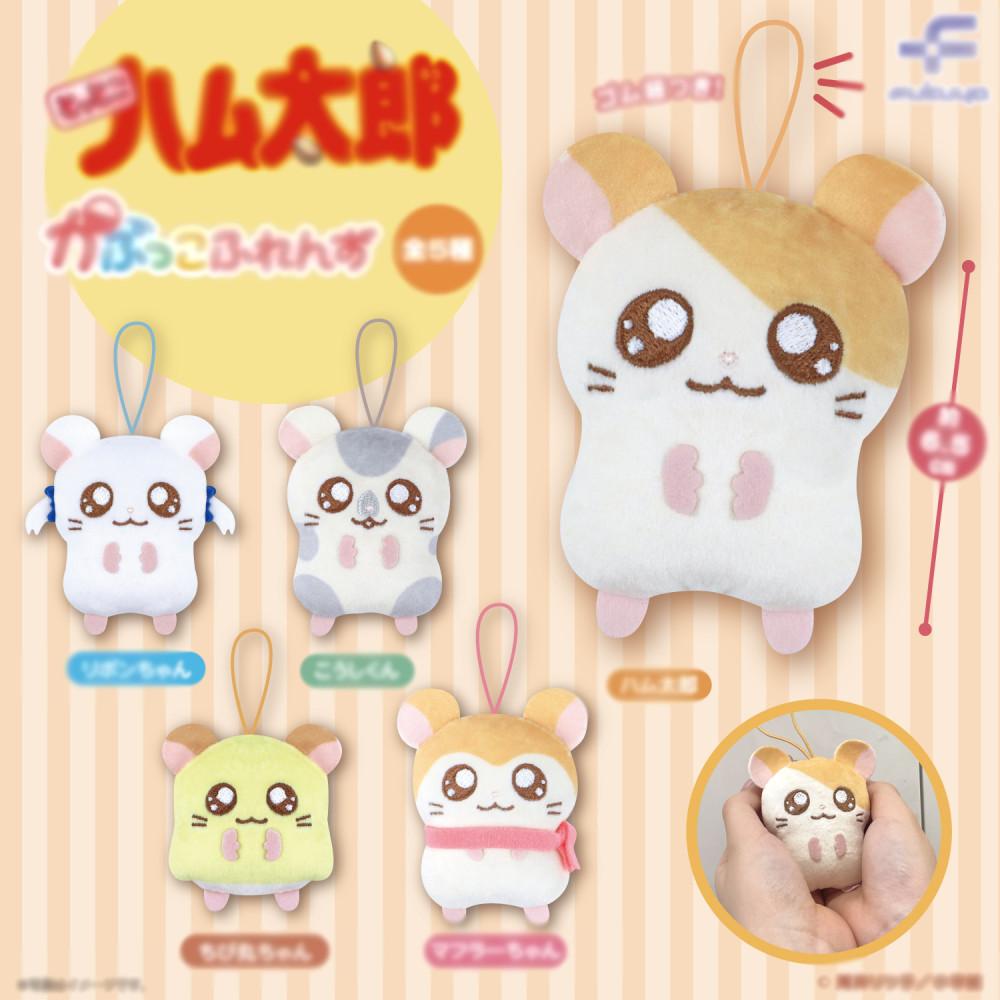 (풀세트) 방가방가햄토리 인형 누이 키홀더 가챠