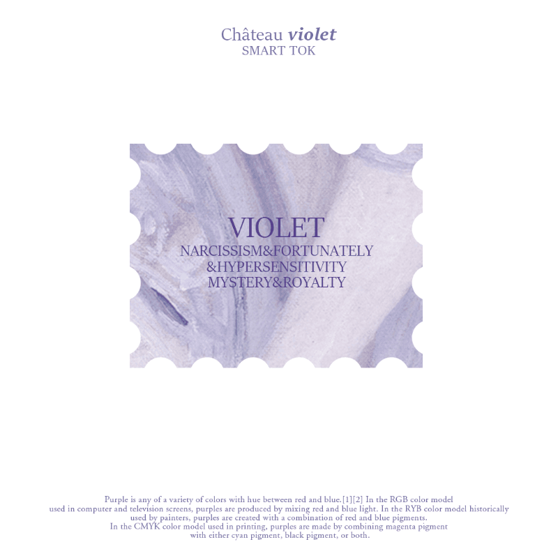 [11차 예약] VIOLET TOK