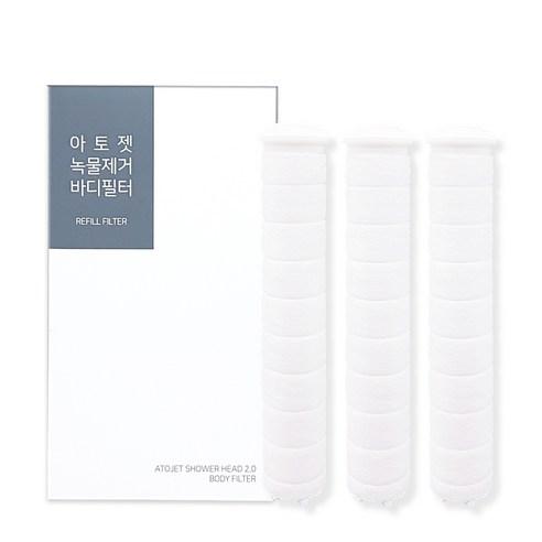 아토젯 클렌징 녹물제거 바디 리필 필터 3개입 - 녹물제거필터 | 쿠팡