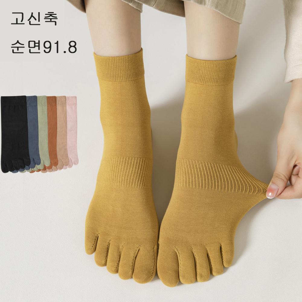 여성발가락양말 순면95 마카롱컬러 고신축 발가락양말 5켤레세트