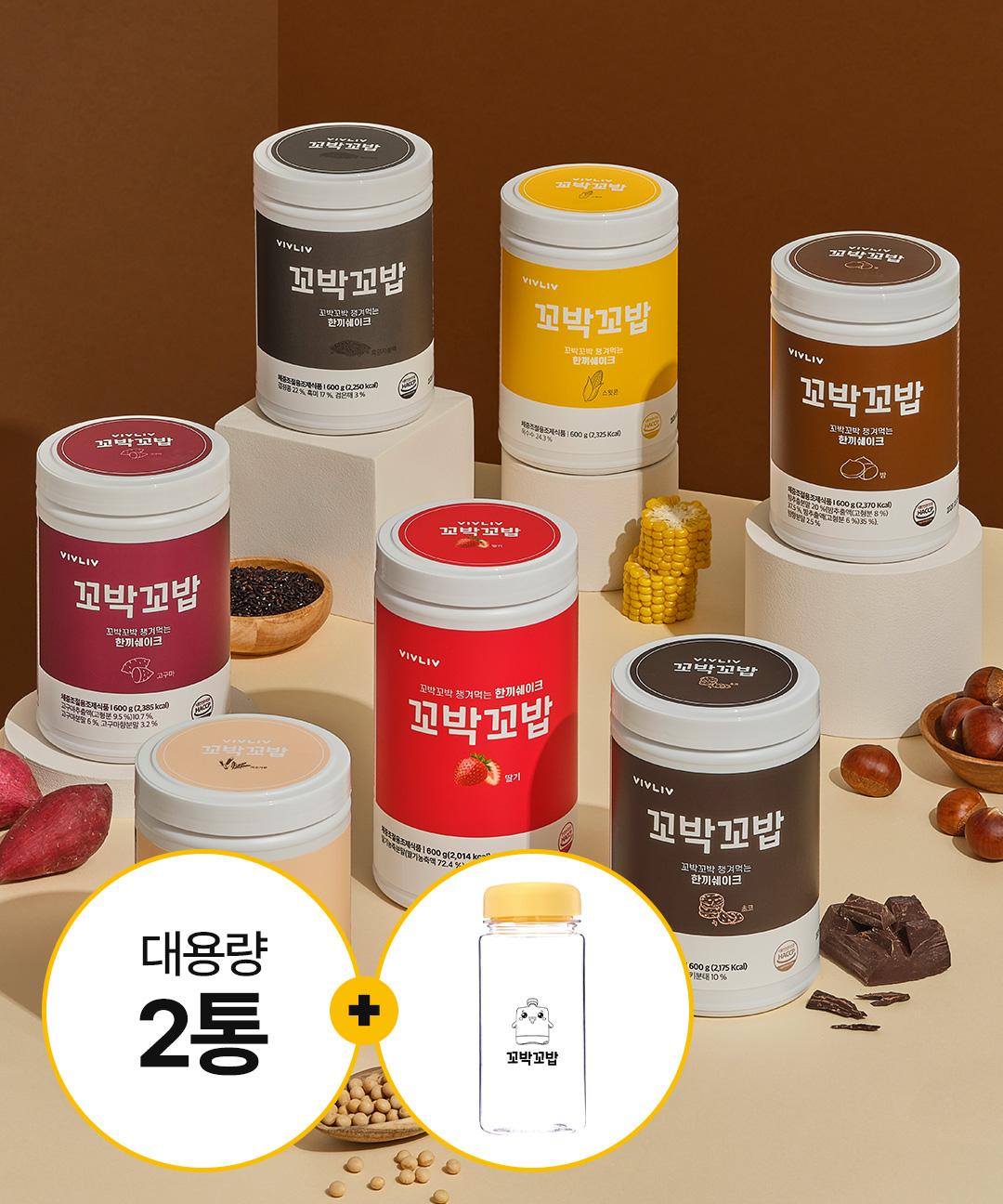 비브리브 ★보틀 증정★ 꼬박꼬밥 단백질 쉐이크 대용량 600g 7종 택2