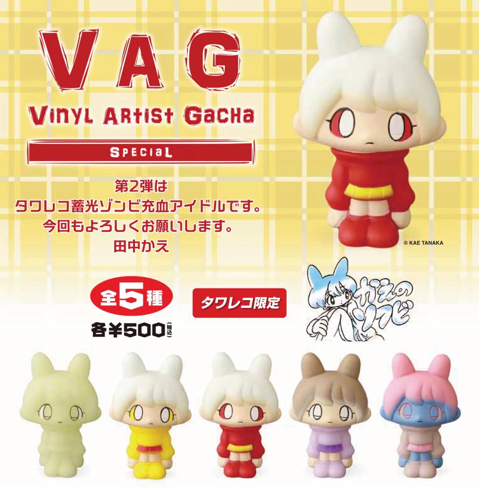 [ Prestage ] VAG SPECIAL 카에 소프비 5종 가챠