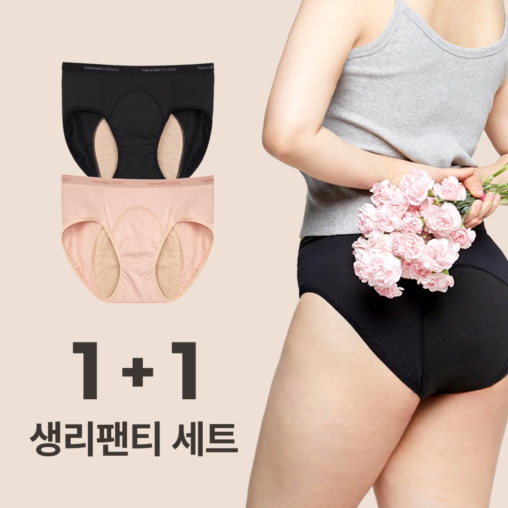 [한나센스] 생리팬티 1+1 세트