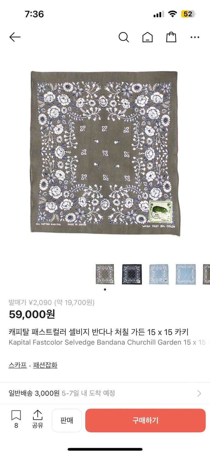 캐피탈 반다나 | 후루츠패밀리