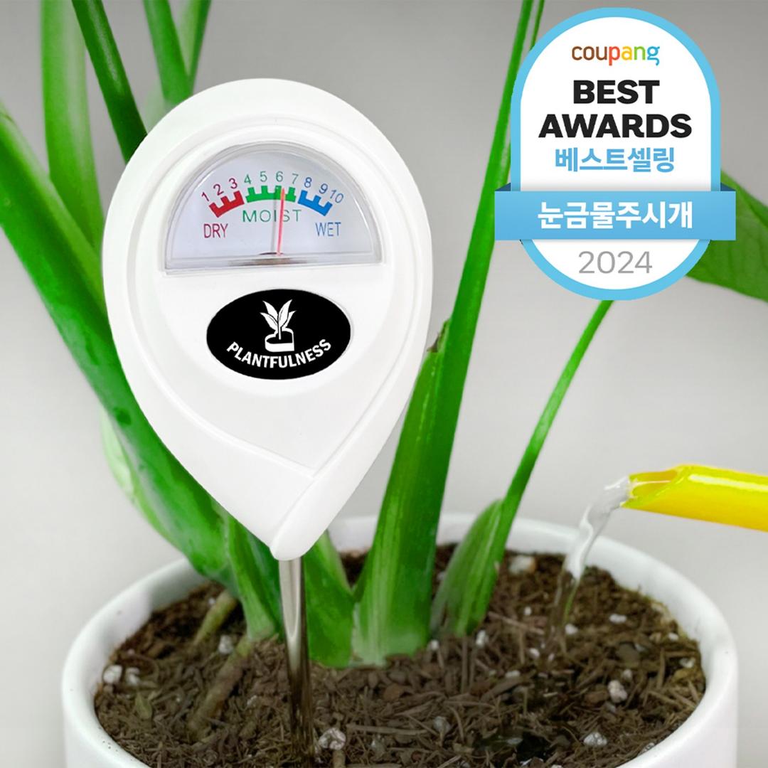 식물전파사 눈금 물주시개 - 가든툴세트 | 쿠팡