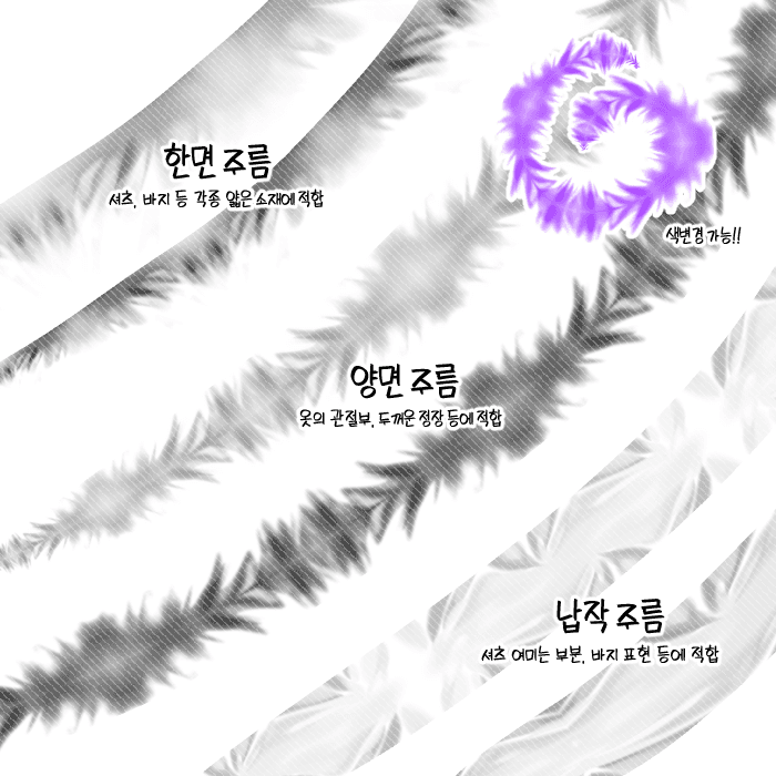 클립스튜디오 - 쓲싺 옷주름 브러쉬 SET