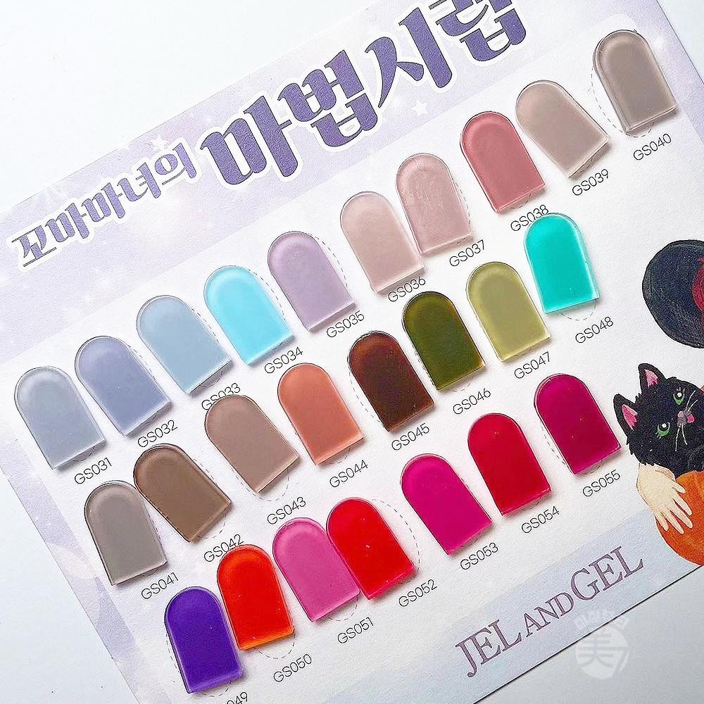 젤앤젤 꼬마마녀의 마법시럽 젤네일 25종 세트