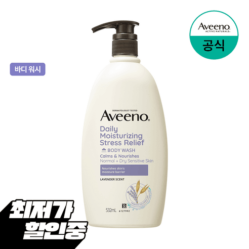 아비노 데일리 모이스춰라이징 스트레스 릴리프 바디워시 아로마향, 532ml, 1개 - 바디워시 | 쿠팡