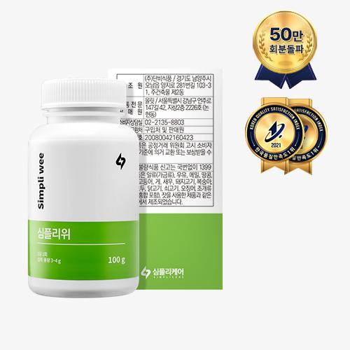 심플리위 [위영양환]