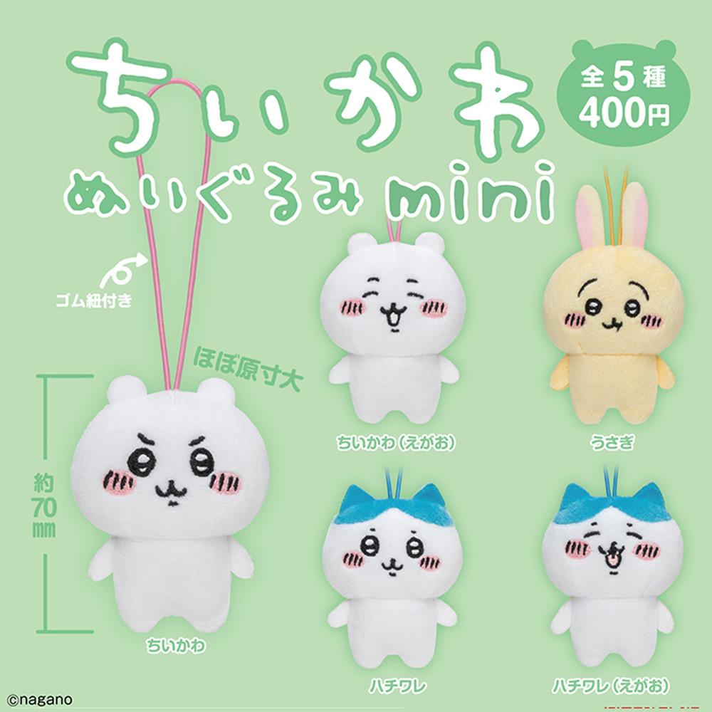 【가챠】 치이카와 미니 인형