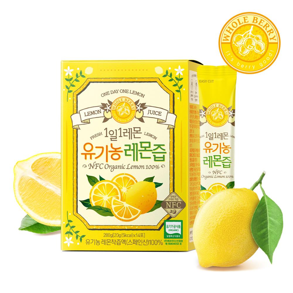홀베리 1일1레몬 유기농 레몬즙 100% 유기농 레몬 착즙