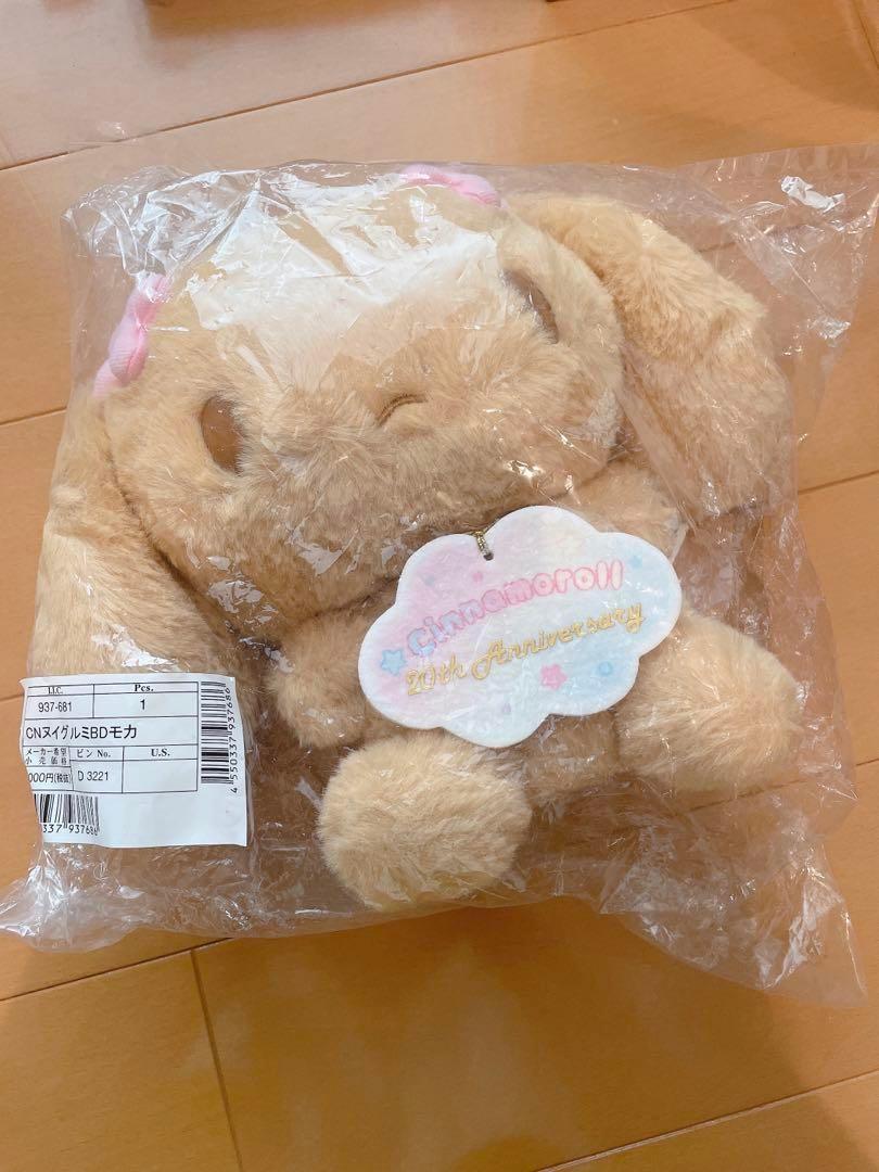 シナモロール　モカ　ぬいぐるみ　20th