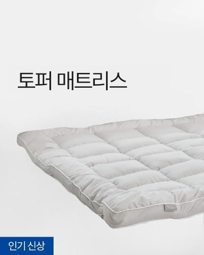 포근한 6cm 토퍼