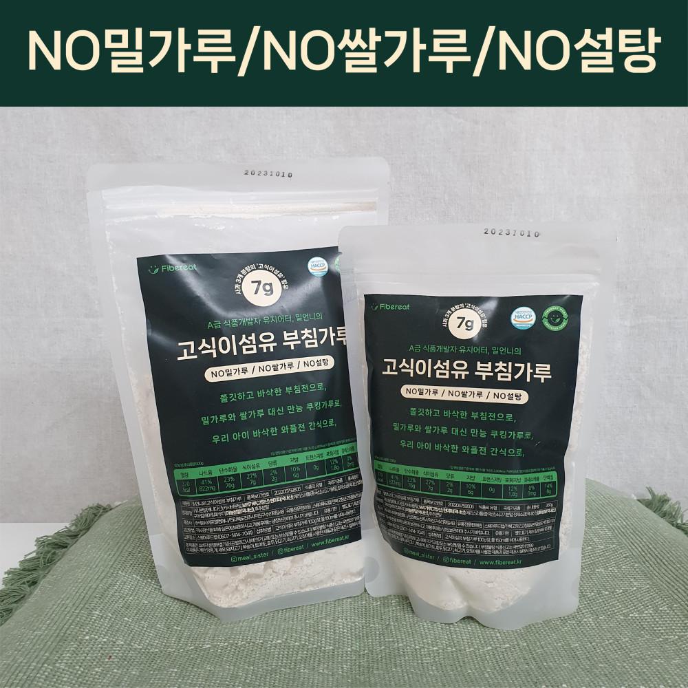 밀언니의 고식이섬유 부침가루 [원산지:국산(전라북도 고창군)]