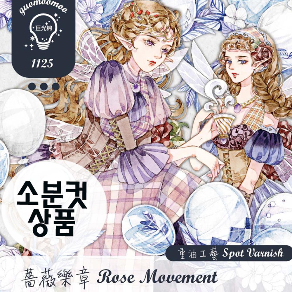 【guomoomoo】Rose Movement 마스킹테이프 대만 정품마테 PET  (소분컷 8cm x 200cm)