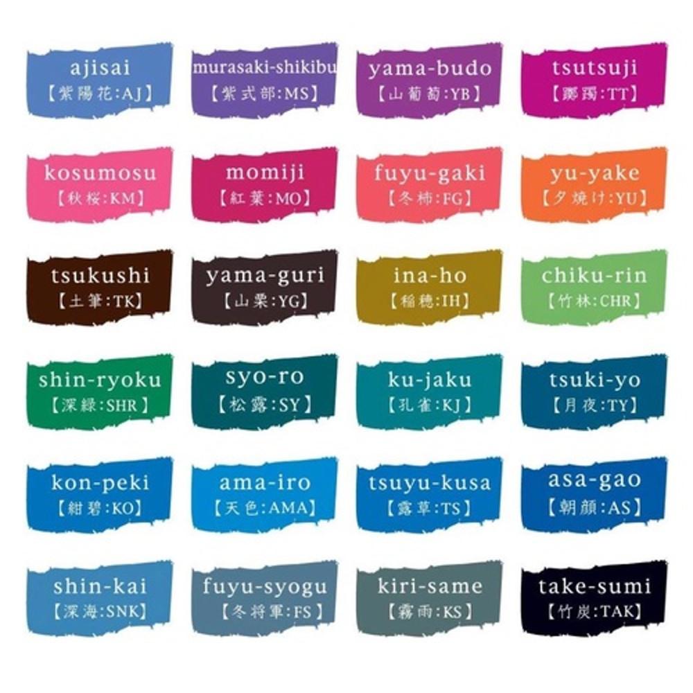 파이롯트 이로시주쿠 만년필 병잉크 소분