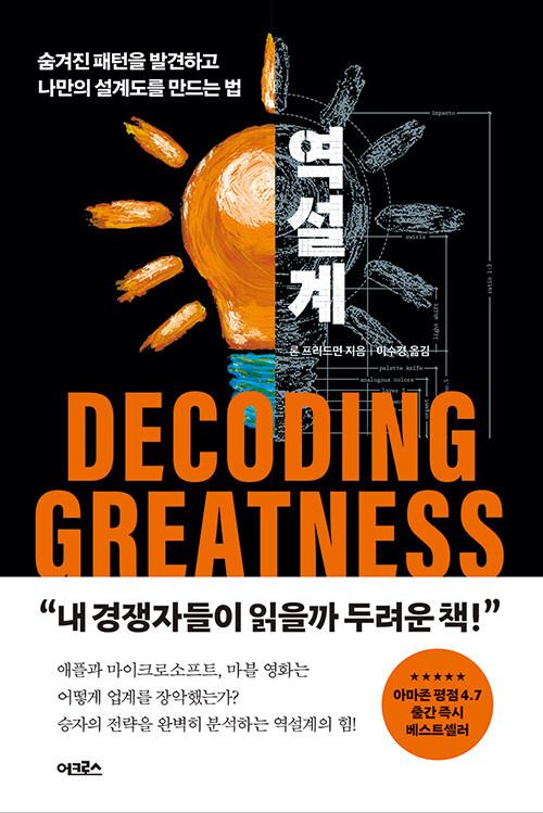 역설계