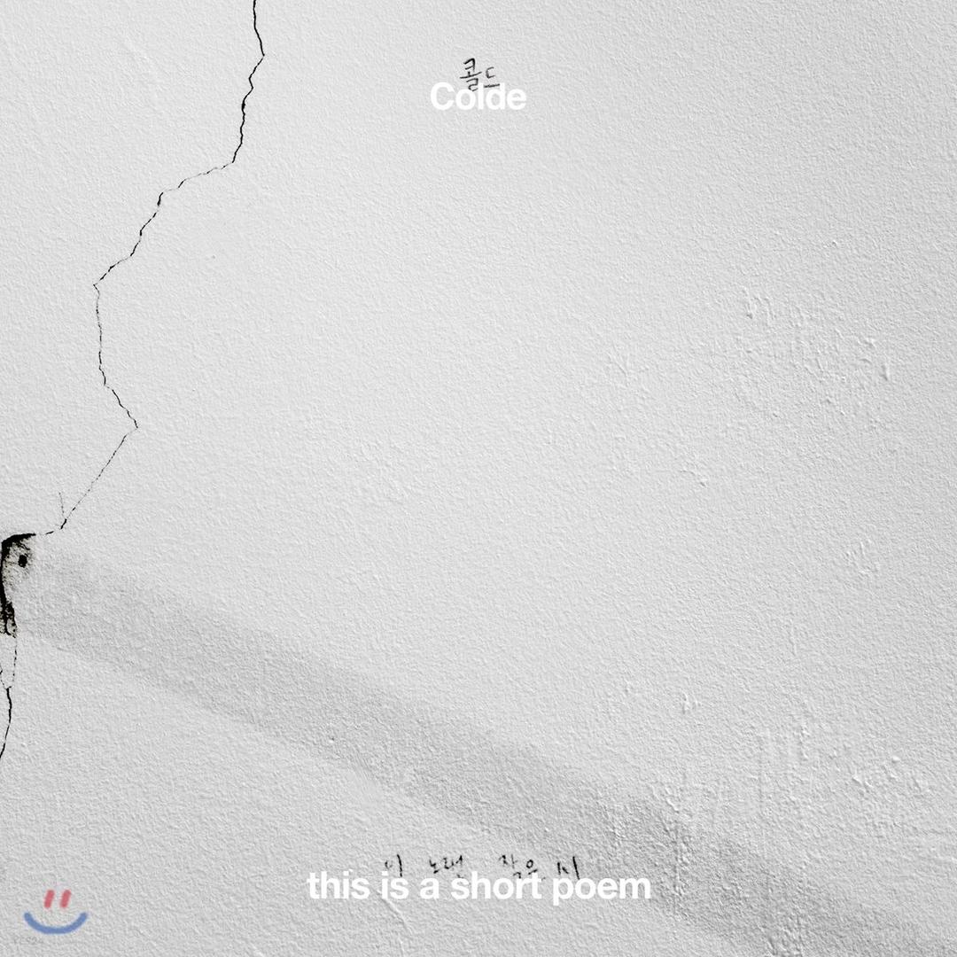 콜드 (Colde) - 시