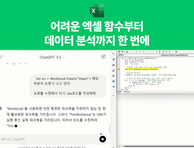 ※업무시간 단축 못하면 100% 환불※ 지금 바로 써먹는 <챗GPT 실무 자동화> | 배움을 재밌게, 탈잉!
