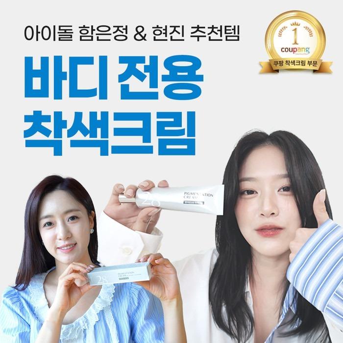 [16차 완판] 퓨어턴 28 착색크림