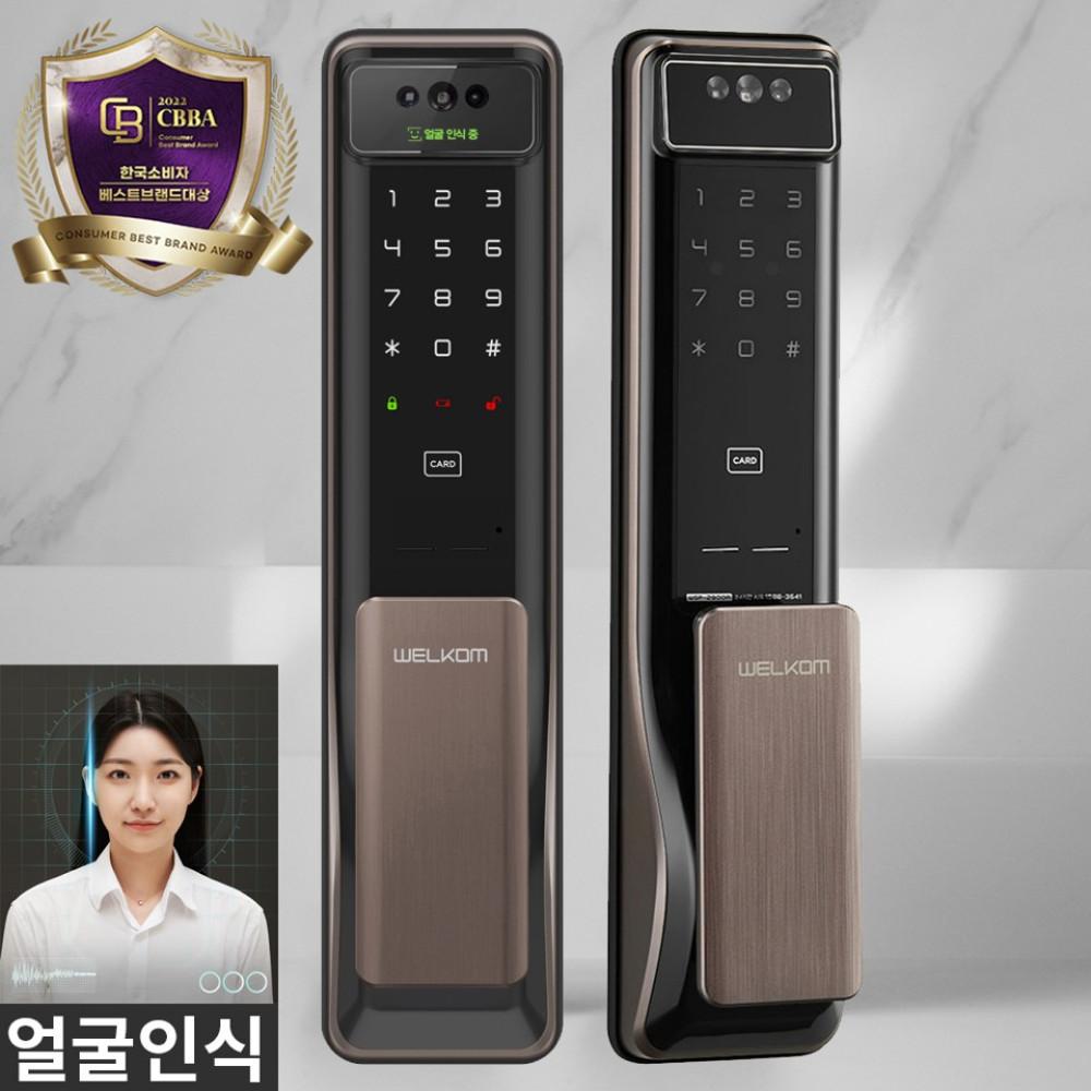 웰콤 스마트 [얼굴인식] 푸시풀 현관문도어락 번호키 디지털 안면인식 현관도어락 2900