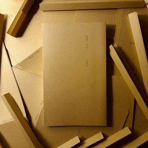 달빛 아래 가만히