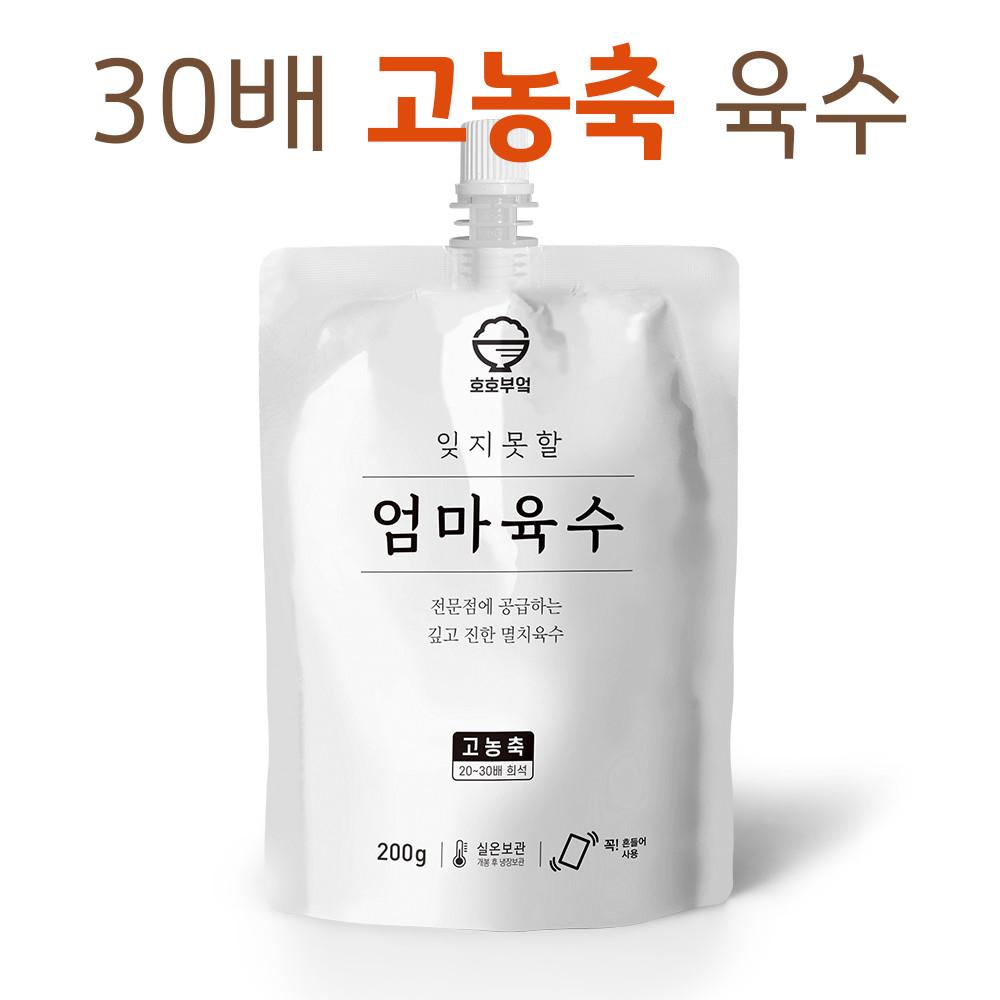 호호부엌 엄마육수 200g 고농축 만능 멸치육수 1개 단품 [원산지:상세설명에 표시]