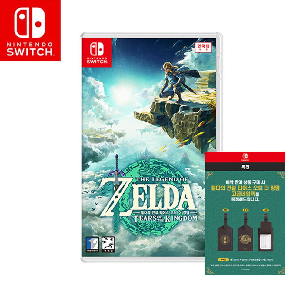 닌텐도스위치 젤다의 전설 티어스 오브 더 킹덤 왕국의 눈물 특전포함