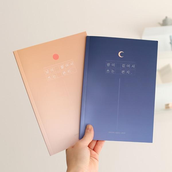[커플/화이트데이 선물] "특별한 감동" Dearest 책편지 이색 편지 편지집