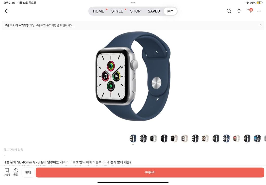 [40mm] 애플워치 SE | 후루츠패밀리