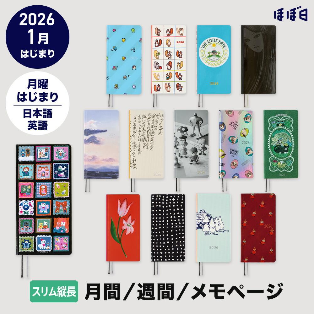 【楽天市場】ほぼ日手帳2026 / weeks ［スリム縦長］ / 1月はじまり / 週間手帳 週間レフトコラボレーション：ほぼ日公式楽天市場店
