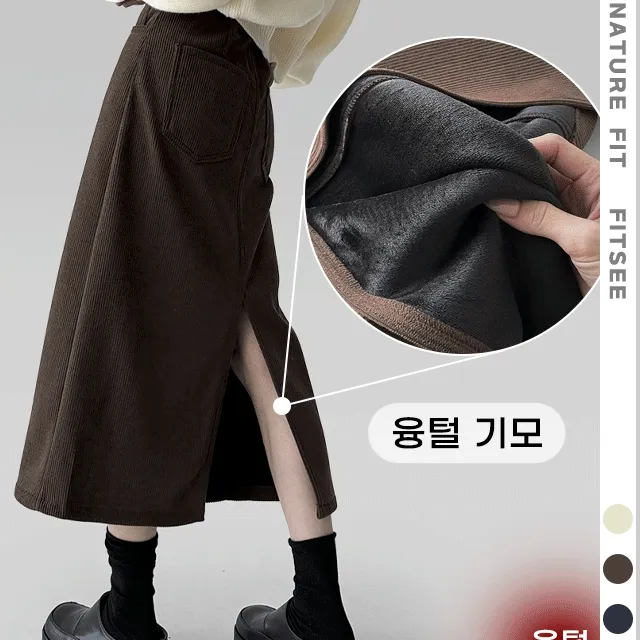 [~2XL/2기장] 버터바 골덴 코듀로이 융털 기모 뒷 트임 롱 스커트