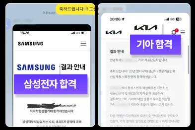 ※합격 못할 시 수강료 100% 환불※ 무스펙도 합격하는 맞춤 전략! <끝판왕 취업 컨설팅> | 배움을 재밌게, 탈잉!