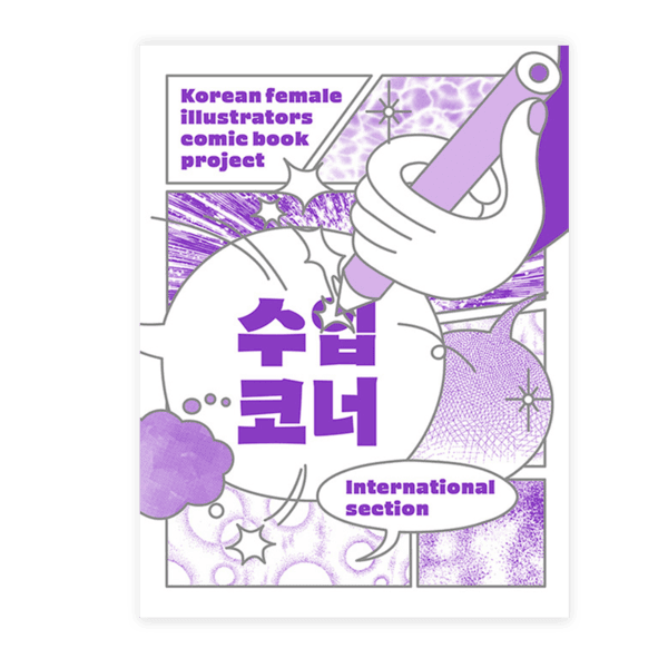 [2차 재입고] 수입코너 (international section)