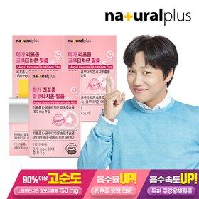 내츄럴플러스 메가 리포좀 글루타치온 필름 30매 3박스